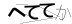 CAPTCHA