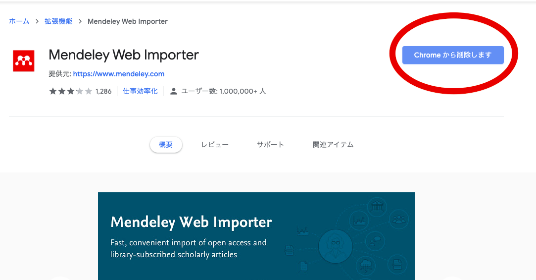 Mendeley web importer